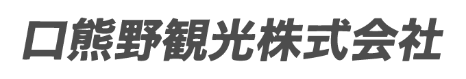 口熊野観光ロゴ